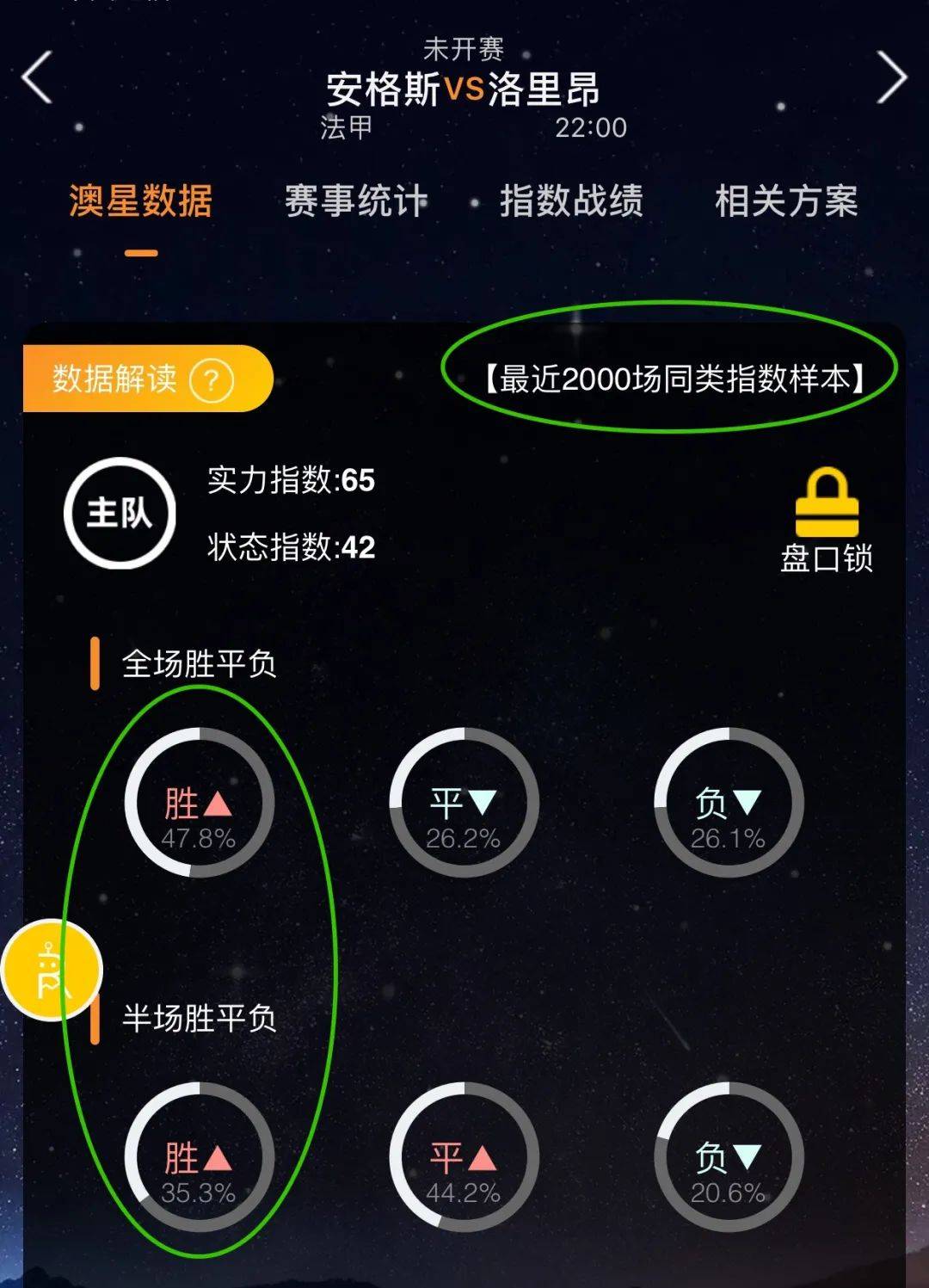 贝林这句