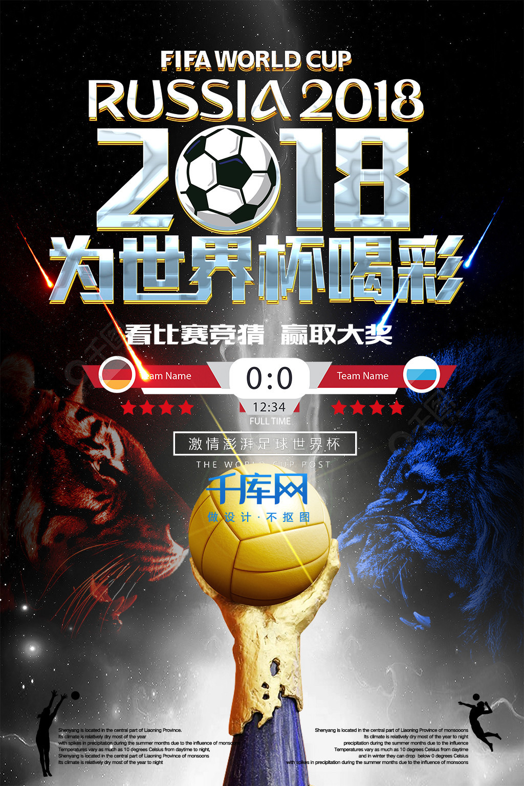 职业生涯的