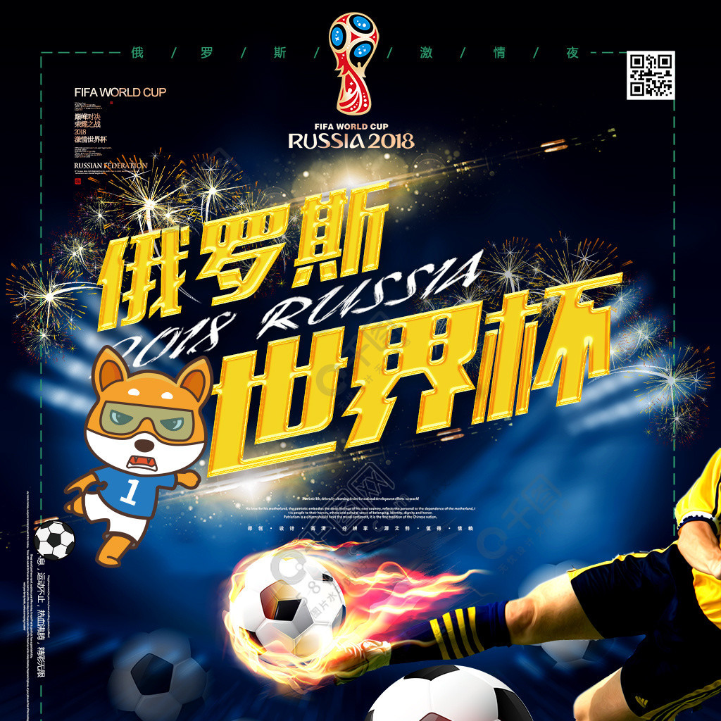 禁区防守